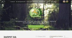 Desktop Screenshot of gplho.by